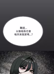 Page 1393 of 缺德邻居难相处 | 缺德鄰居難相處 | 缺德鄰居麥相害 | 缺德邻居麦相害 1-76 - preview thumbnail