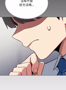 Page 1394 of 缺德邻居难相处 | 缺德鄰居難相處 | 缺德鄰居麥相害 | 缺德邻居麦相害 1-76 - preview thumbnail