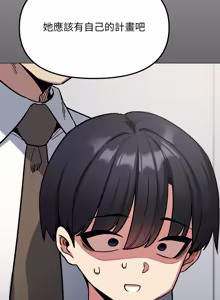 Page 1395 of 缺德邻居难相处 | 缺德鄰居難相處 | 缺德鄰居麥相害 | 缺德邻居麦相害 1-76 - preview thumbnail