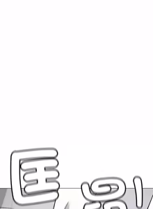 Page 1396 of 缺德邻居难相处 | 缺德鄰居難相處 | 缺德鄰居麥相害 | 缺德邻居麦相害 1-76 - preview thumbnail