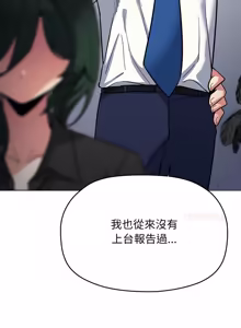 Page 1397 of 缺德邻居难相处 | 缺德鄰居難相處 | 缺德鄰居麥相害 | 缺德邻居麦相害 1-76 - preview thumbnail