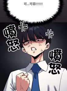 Page 1398 of 缺德邻居难相处 | 缺德鄰居難相處 | 缺德鄰居麥相害 | 缺德邻居麦相害 1-76 - preview thumbnail