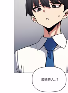 Page 1399 of 缺德邻居难相处 | 缺德鄰居難相處 | 缺德鄰居麥相害 | 缺德邻居麦相害 1-76 - preview thumbnail