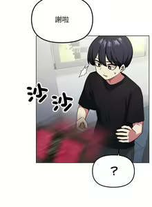 Page 14 of 缺德邻居难相处 | 缺德鄰居難相處 | 缺德鄰居麥相害 | 缺德邻居麦相害 1-76 - preview thumbnail