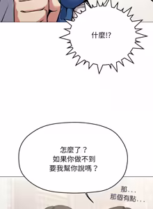 Page 1409 of 缺德邻居难相处 | 缺德鄰居難相處 | 缺德鄰居麥相害 | 缺德邻居麦相害 1-76 - preview thumbnail