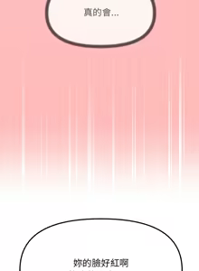 Page 142 of 缺德邻居难相处 | 缺德鄰居難相處 | 缺德鄰居麥相害 | 缺德邻居麦相害 1-76 - preview thumbnail