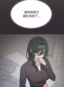 Page 1423 of 缺德邻居难相处 | 缺德鄰居難相處 | 缺德鄰居麥相害 | 缺德邻居麦相害 1-76 - preview thumbnail