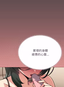 Page 1426 of 缺德邻居难相处 | 缺德鄰居難相處 | 缺德鄰居麥相害 | 缺德邻居麦相害 1-76 - preview thumbnail