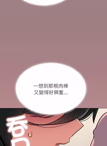 Page 1429 of 缺德邻居难相处 | 缺德鄰居難相處 | 缺德鄰居麥相害 | 缺德邻居麦相害 1-76 - preview thumbnail