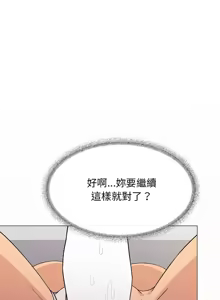 Page 143 of 缺德邻居难相处 | 缺德鄰居難相處 | 缺德鄰居麥相害 | 缺德邻居麦相害 1-76 - preview thumbnail