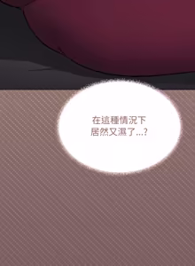 Page 1443 of 缺德邻居难相处 | 缺德鄰居難相處 | 缺德鄰居麥相害 | 缺德邻居麦相害 1-76 - preview thumbnail