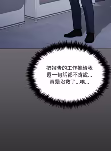 Page 1453 of 缺德邻居难相处 | 缺德鄰居難相處 | 缺德鄰居麥相害 | 缺德邻居麦相害 1-76 - preview thumbnail