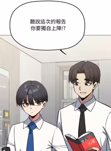 Page 1454 of 缺德邻居难相处 | 缺德鄰居難相處 | 缺德鄰居麥相害 | 缺德邻居麦相害 1-76 - preview thumbnail