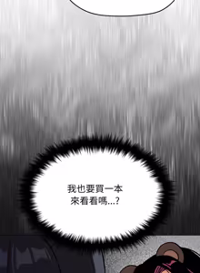 Page 1455 of 缺德邻居难相处 | 缺德鄰居難相處 | 缺德鄰居麥相害 | 缺德邻居麦相害 1-76 - preview thumbnail