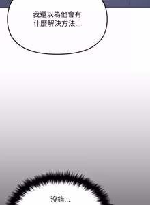 Page 1459 of 缺德邻居难相处 | 缺德鄰居難相處 | 缺德鄰居麥相害 | 缺德邻居麦相害 1-76 - preview thumbnail