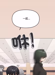 Page 1460 of 缺德邻居难相处 | 缺德鄰居難相處 | 缺德鄰居麥相害 | 缺德邻居麦相害 1-76 - preview thumbnail