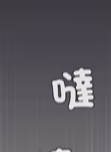 Page 1461 of 缺德邻居难相处 | 缺德鄰居難相處 | 缺德鄰居麥相害 | 缺德邻居麦相害 1-76 - preview thumbnail