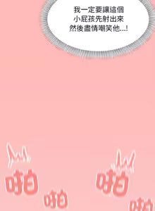 Page 149 of 缺德邻居难相处 | 缺德鄰居難相處 | 缺德鄰居麥相害 | 缺德邻居麦相害 1-76 - preview thumbnail