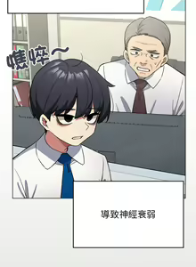 Page 15 of 缺德邻居难相处 | 缺德鄰居難相處 | 缺德鄰居麥相害 | 缺德邻居麦相害 1-76 - preview thumbnail