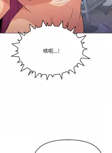 Page 153 of 缺德邻居难相处 | 缺德鄰居難相處 | 缺德鄰居麥相害 | 缺德邻居麦相害 1-76 - preview thumbnail