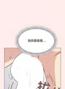 Page 157 of 缺德邻居难相处 | 缺德鄰居難相處 | 缺德鄰居麥相害 | 缺德邻居麦相害 1-76 - preview thumbnail