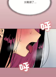 Page 158 of 缺德邻居难相处 | 缺德鄰居難相處 | 缺德鄰居麥相害 | 缺德邻居麦相害 1-76 - preview thumbnail