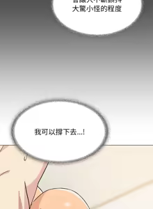 Page 161 of 缺德邻居难相处 | 缺德鄰居難相處 | 缺德鄰居麥相害 | 缺德邻居麦相害 1-76 - preview thumbnail