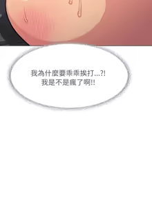 Page 168 of 缺德邻居难相处 | 缺德鄰居難相處 | 缺德鄰居麥相害 | 缺德邻居麦相害 1-76 - preview thumbnail