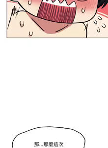 Page 171 of 缺德邻居难相处 | 缺德鄰居難相處 | 缺德鄰居麥相害 | 缺德邻居麦相害 1-76 - preview thumbnail