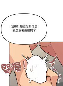 Page 173 of 缺德邻居难相处 | 缺德鄰居難相處 | 缺德鄰居麥相害 | 缺德邻居麦相害 1-76 - preview thumbnail