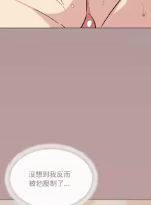 Page 187 of 缺德邻居难相处 | 缺德鄰居難相處 | 缺德鄰居麥相害 | 缺德邻居麦相害 1-76 - preview thumbnail