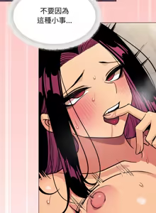 Page 188 of 缺德邻居难相处 | 缺德鄰居難相處 | 缺德鄰居麥相害 | 缺德邻居麦相害 1-76 - preview thumbnail