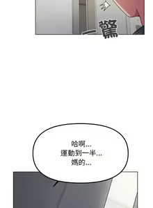 Page 19 of 缺德邻居难相处 | 缺德鄰居難相處 | 缺德鄰居麥相害 | 缺德邻居麦相害 1-76 - preview thumbnail
