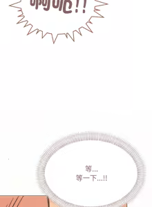 Page 197 of 缺德邻居难相处 | 缺德鄰居難相處 | 缺德鄰居麥相害 | 缺德邻居麦相害 1-76 - preview thumbnail