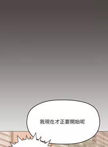 Page 198 of 缺德邻居难相处 | 缺德鄰居難相處 | 缺德鄰居麥相害 | 缺德邻居麦相害 1-76 - preview thumbnail