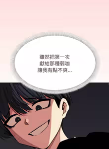 Page 214 of 缺德邻居难相处 | 缺德鄰居難相處 | 缺德鄰居麥相害 | 缺德邻居麦相害 1-76 - preview thumbnail