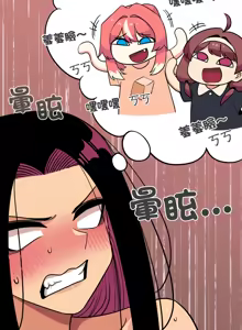 Page 226 of 缺德邻居难相处 | 缺德鄰居難相處 | 缺德鄰居麥相害 | 缺德邻居麦相害 1-76 - preview thumbnail