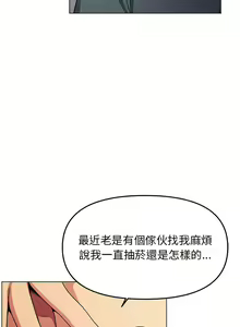 Page 23 of 缺德邻居难相处 | 缺德鄰居難相處 | 缺德鄰居麥相害 | 缺德邻居麦相害 1-76 - preview thumbnail