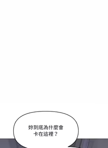 Page 237 of 缺德邻居难相处 | 缺德鄰居難相處 | 缺德鄰居麥相害 | 缺德邻居麦相害 1-76 - preview thumbnail