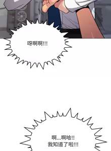 Page 241 of 缺德邻居难相处 | 缺德鄰居難相處 | 缺德鄰居麥相害 | 缺德邻居麦相害 1-76 - preview thumbnail