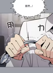 Page 242 of 缺德邻居难相处 | 缺德鄰居難相處 | 缺德鄰居麥相害 | 缺德邻居麦相害 1-76 - preview thumbnail