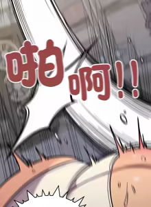 Page 243 of 缺德邻居难相处 | 缺德鄰居難相處 | 缺德鄰居麥相害 | 缺德邻居麦相害 1-76 - preview thumbnail