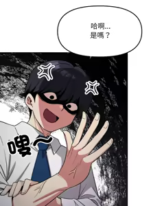 Page 244 of 缺德邻居难相处 | 缺德鄰居難相處 | 缺德鄰居麥相害 | 缺德邻居麦相害 1-76 - preview thumbnail