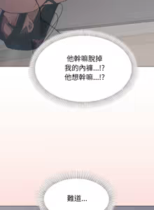 Page 245 of 缺德邻居难相处 | 缺德鄰居難相處 | 缺德鄰居麥相害 | 缺德邻居麦相害 1-76 - preview thumbnail