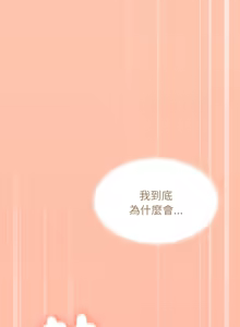 Page 249 of 缺德邻居难相处 | 缺德鄰居難相處 | 缺德鄰居麥相害 | 缺德邻居麦相害 1-76 - preview thumbnail