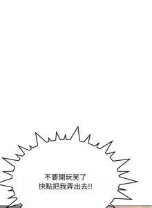 Page 255 of 缺德邻居难相处 | 缺德鄰居難相處 | 缺德鄰居麥相害 | 缺德邻居麦相害 1-76 - preview thumbnail