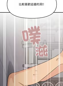 Page 258 of 缺德邻居难相处 | 缺德鄰居難相處 | 缺德鄰居麥相害 | 缺德邻居麦相害 1-76 - preview thumbnail