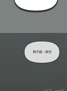 Page 26 of 缺德邻居难相处 | 缺德鄰居難相處 | 缺德鄰居麥相害 | 缺德邻居麦相害 1-76 - preview thumbnail