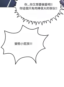 Page 262 of 缺德邻居难相处 | 缺德鄰居難相處 | 缺德鄰居麥相害 | 缺德邻居麦相害 1-76 - preview thumbnail