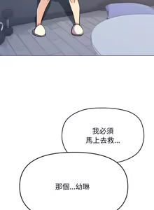 Page 267 of 缺德邻居难相处 | 缺德鄰居難相處 | 缺德鄰居麥相害 | 缺德邻居麦相害 1-76 - preview thumbnail